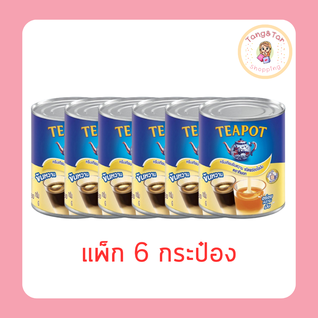 ทีพอท ครีมเทียมข้นหวาน กระป๋อง 380 กรัม (แพ็ก 6 กระป๋อง)