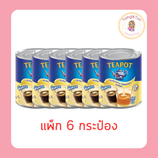 ทีพอท ครีมเทียมข้นหวาน กระป๋อง 380 กรัม (แพ็ก 6 กระป๋อง)