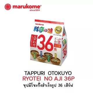 MARUKOME TAPPURI OTOKUYO RYOTEI NO AJI 36S มารุโคเมะ ซุปมิโซะกึ่งสำเร็จรูป 4 ท็อปปิ้ง (1แพ็ก/36ซอง)