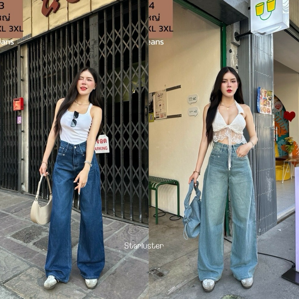 Bunny Jeans🐰 กางเกงขากระบอกใหญ่ ผ้าไม่ยืด 9813 9814 แต่งจีบด้านข้าง