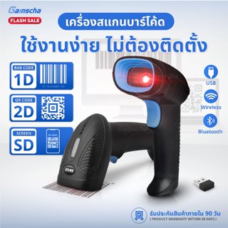 เครื่องอ่านบาร์โค้ด รุ่นMLH20 เครื่องสแกนคิวอาร์โค้ด สแกนแบบ…