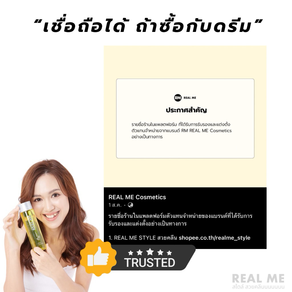 RM REAL ME เรียลมีคลีนซิ่ง สะอาด ไม่อุดตัน ไม่แห้งตึง แถม ทิชขู่เปียก 1 - รูปที่ 5