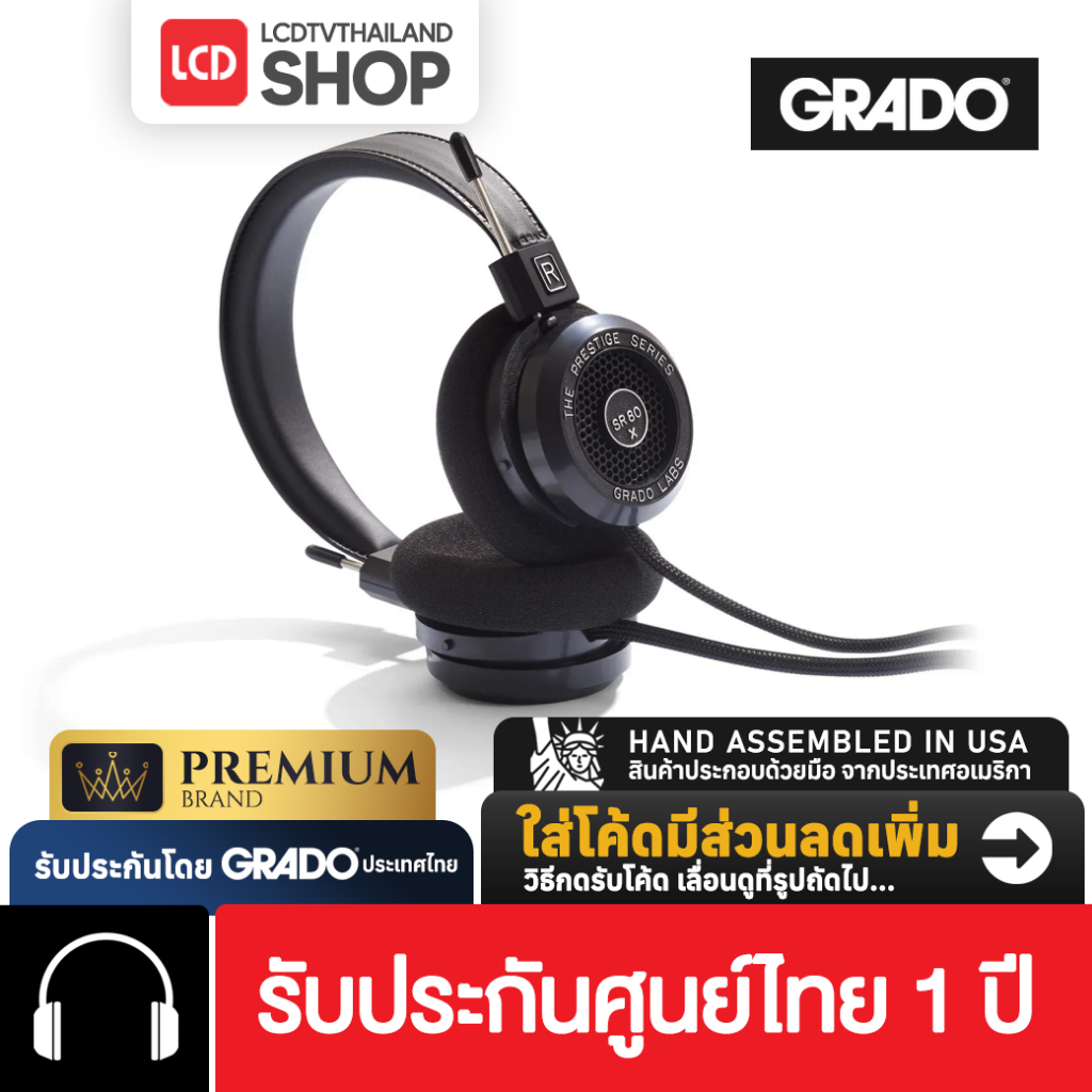 GRADO SR80X Prestige Series Headphone หูฟังออนเอียร์ รับประกันศูนย์ไทย