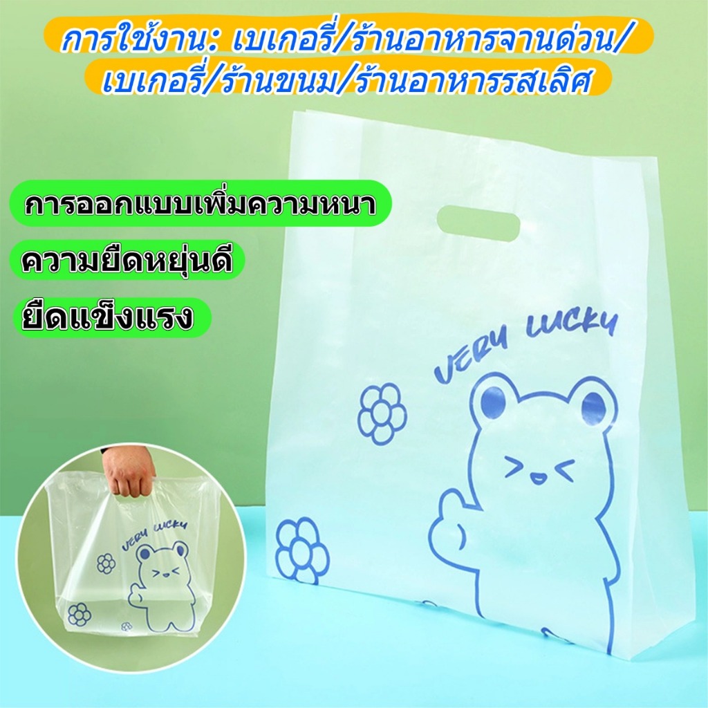 ใหม่ 50ใบ ถุงพลาสติกใส่อาหาร ถุงพลาสติก อเนกประสงค์แพ็คละ ถุงพลาสติกใส่ขนมปัง มี 3 ไซส์ ลวดลายน่ารัก