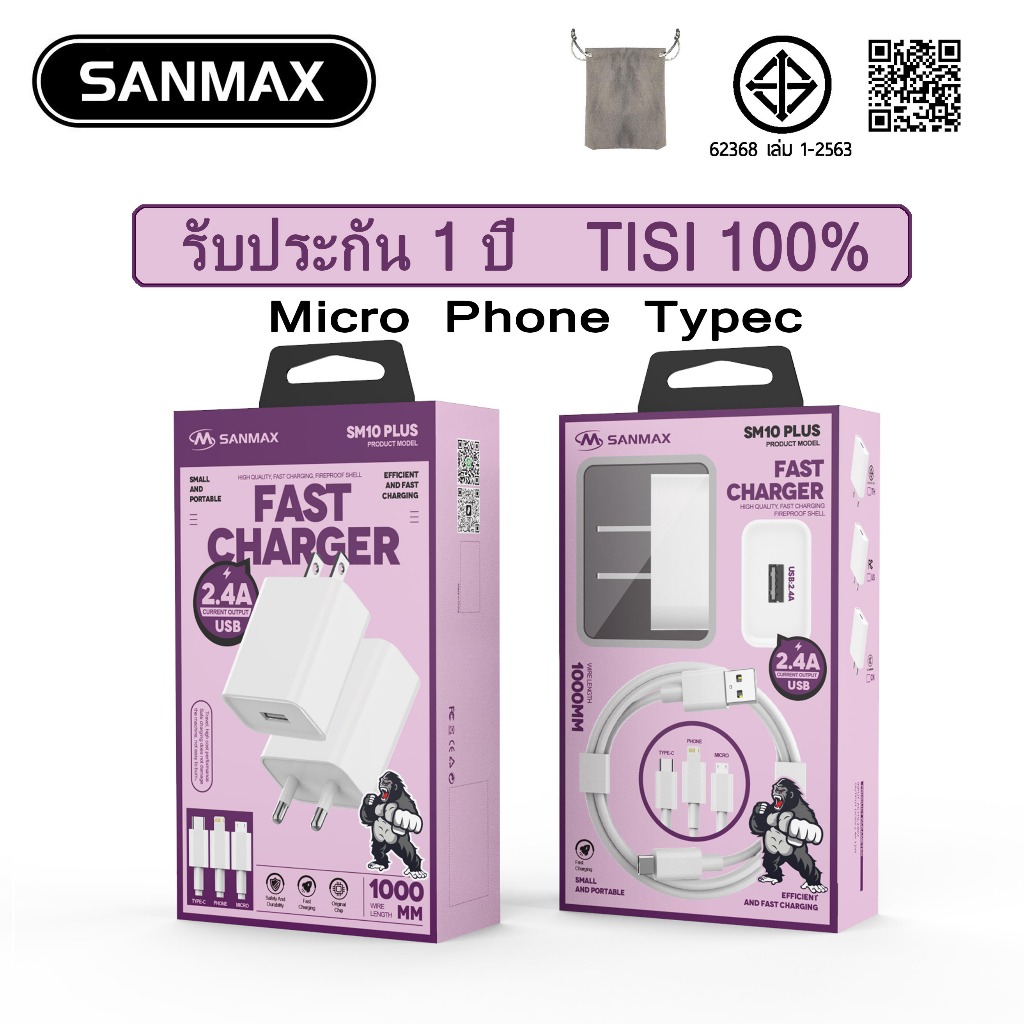 sanmax sm10 TISI100% ปลั๊กชาร์จ USB สายชาร์จ + หัวชาร์จ 2.4A สำหรับ phone typec micro ชาร์จเร็ว（รับประกัน1ปี ）