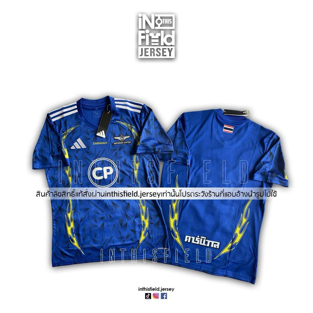 TRUE BANGKOK UNITED x CARNIVAL