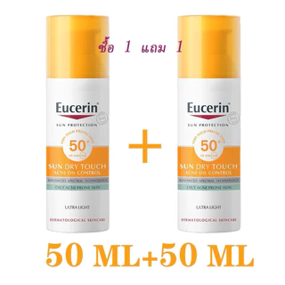 1แถม1Eucerin Sun Dry Touch oil control Face SPF50+ครีมกันแดด ครีมกันแดดบํารุงผิวหน้า ควบคุมความมัน50มล.