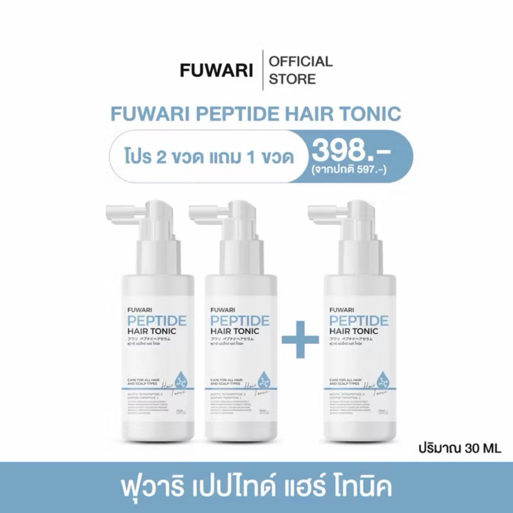 Fuwari Peptide Hair TonicðĐĩāļāļļāļ§āļēāļĢāļīāđāļāļāđāļāļāđāđāļŪāļĢāđāđāļāļāļīāļ āļāļģāļĢāļļāļāļāļĄāđāļĨāļ°āļŦāļāļąāļāļĻāļĩāļĢāļĐāļ° āļāļĢāļĢāļāļļāļāļ§āļāļĨāļ° 30ml