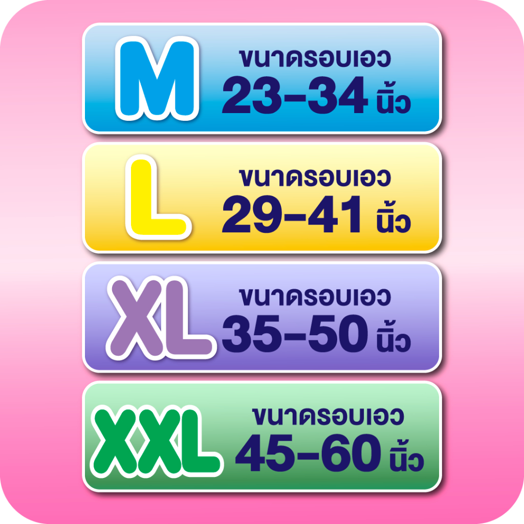 [ยกลัง] Lifree ไลฟ์รี่ กางเกงซึมซับมาก ไซส์ M - XXL จำนวน 3 แพ็ค - รูปที่ 2