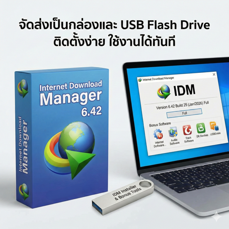 Internet Download Manager (IDM) 6.42 และเครื่องมือดาวน์โหลดวีดีโอ/จัดการไฟล์ 19 in 1 (Boxed Version)
