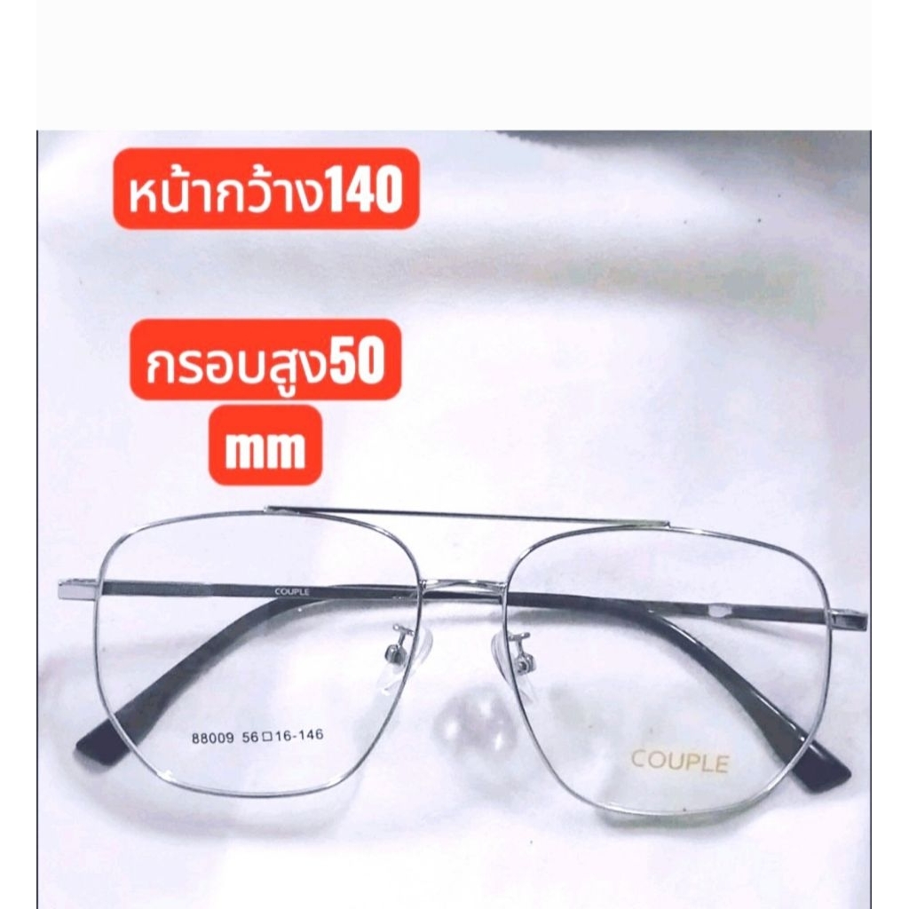 C88009 แว่นไทเทเนียมหน้าแว่นกว้าง140mm พร้อมเลนส์บลูเปลี่ยนสีm10 แจ้งค่าสายตาทางแชท