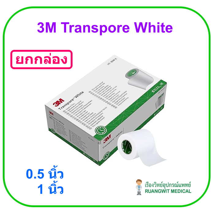 3M Transpore White สีขาว (ยกกล่อง)