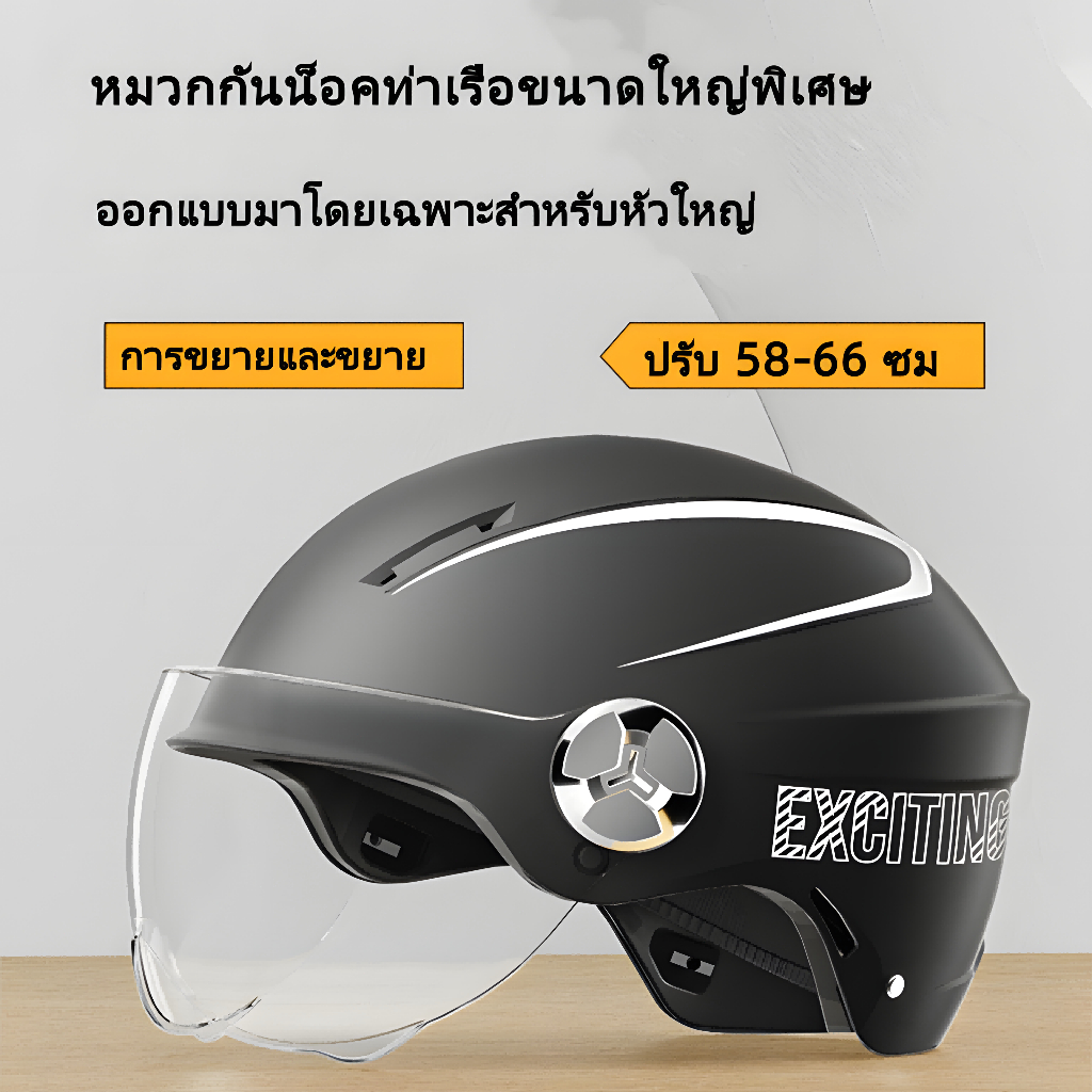 หมวกกันน็อกขนาดใหญ่พิเศษ สำหรับผู้ชายและผู้หญิง หน้ากากปรับได้ สำหรับขนาดหัว หมวกนิรภัยรถมอเตอร์ไซค์และรถไฟฟ้า
