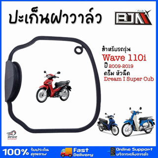 BJNปะเก็นฝาครอบวาล์ว รุ่น WAVE110i ปี2009-2020 / CZI / DREAM…