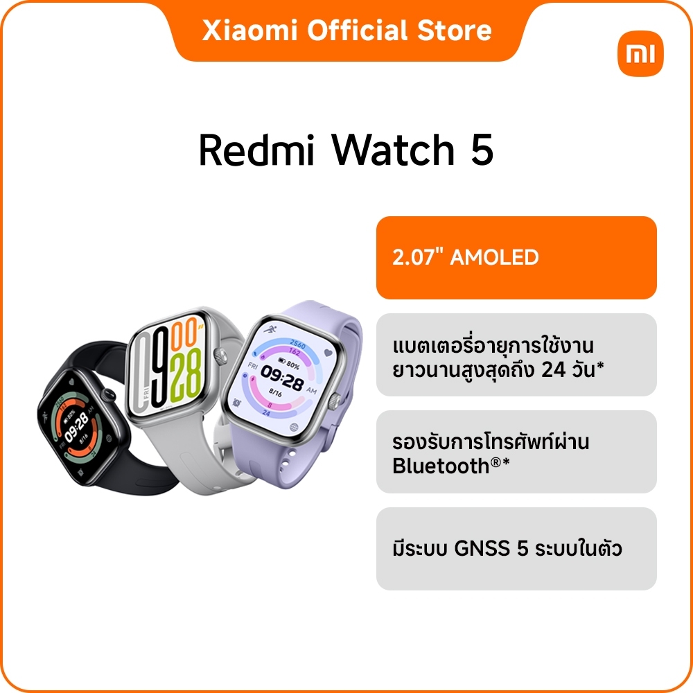 Redmi Watch 5｜มีระบบ GNSS 5 ระบบในตัว｜ใช้งานยาวนานสูงสุดถึง 24 วัน｜รองรับการโทรศัพท์ผ่าน Bluetooth