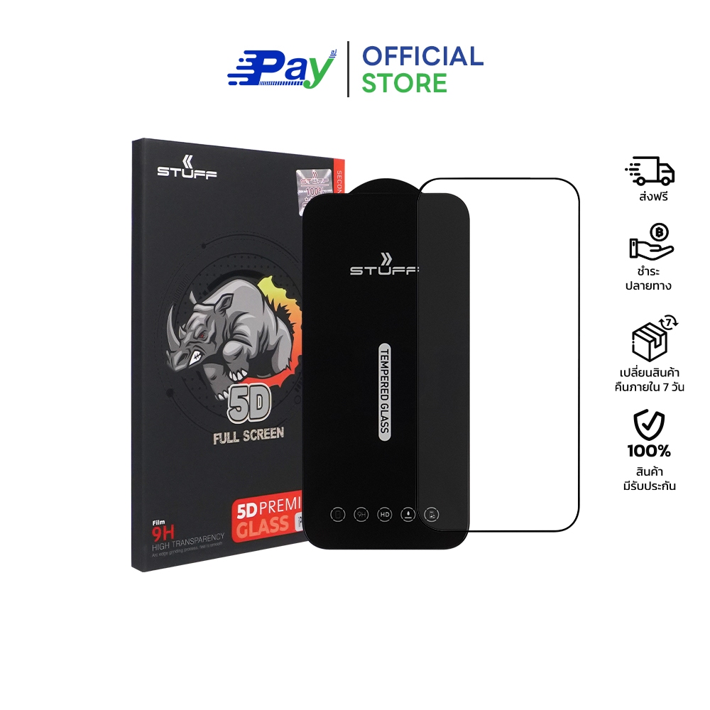 STUFF ฟิล์มกระจก เต็มจอใส 5D Premium