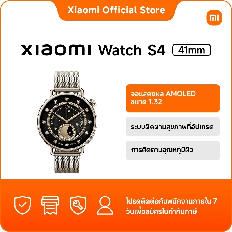 Xiaomi Watch S4 41mm|จอแสดงผล AMOLED ขนาด 1.32|ระบบติดตามสุขภาพที่อัปเกรด|การติดตามอุณหภูมิผิว