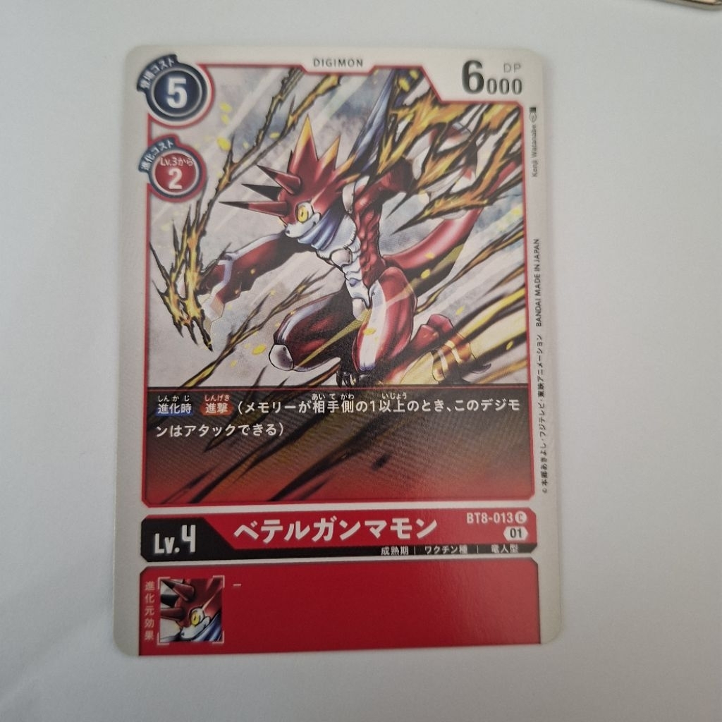 Digimon Card Game BetelGammamon BT8-013 C
