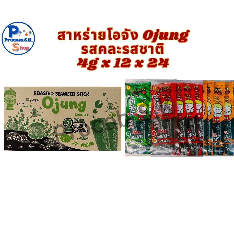 สาหร่ายม้วน อบกรอบ ตราโอจัง (4g x 12x 24) ซองละ2ม้วน มีให้เลือก 3 รสชาติและมีแบบคละรสชาติ