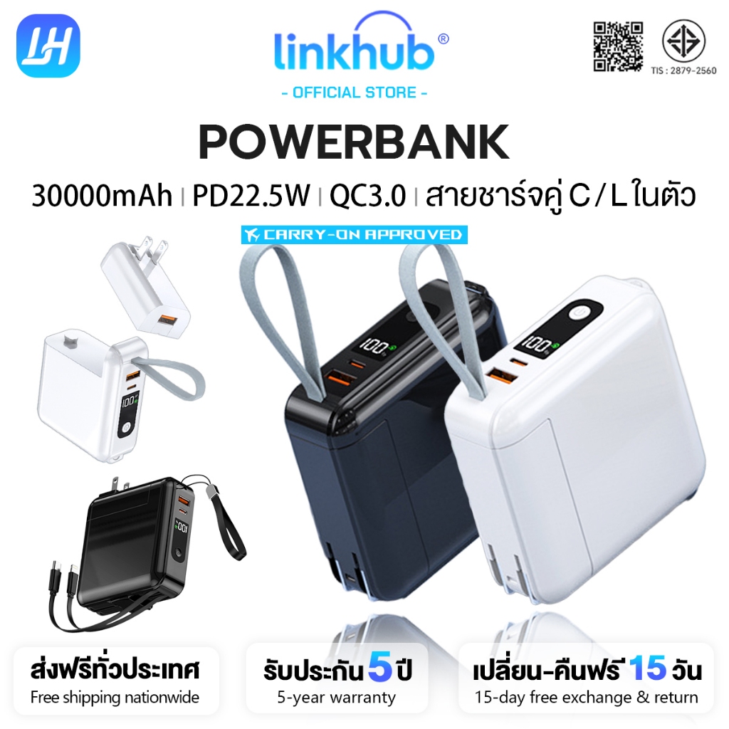 🔥รับประกัน 5 ปี🔥พาวเวอร์แบงค์ 30000mAh (PD22.5W+QC3.0ชาร์จเร็ว) มีขาปลั๊ก&สายในตัว ขึ้นเครื่องบินได้ แบตสำรอง Power Bank