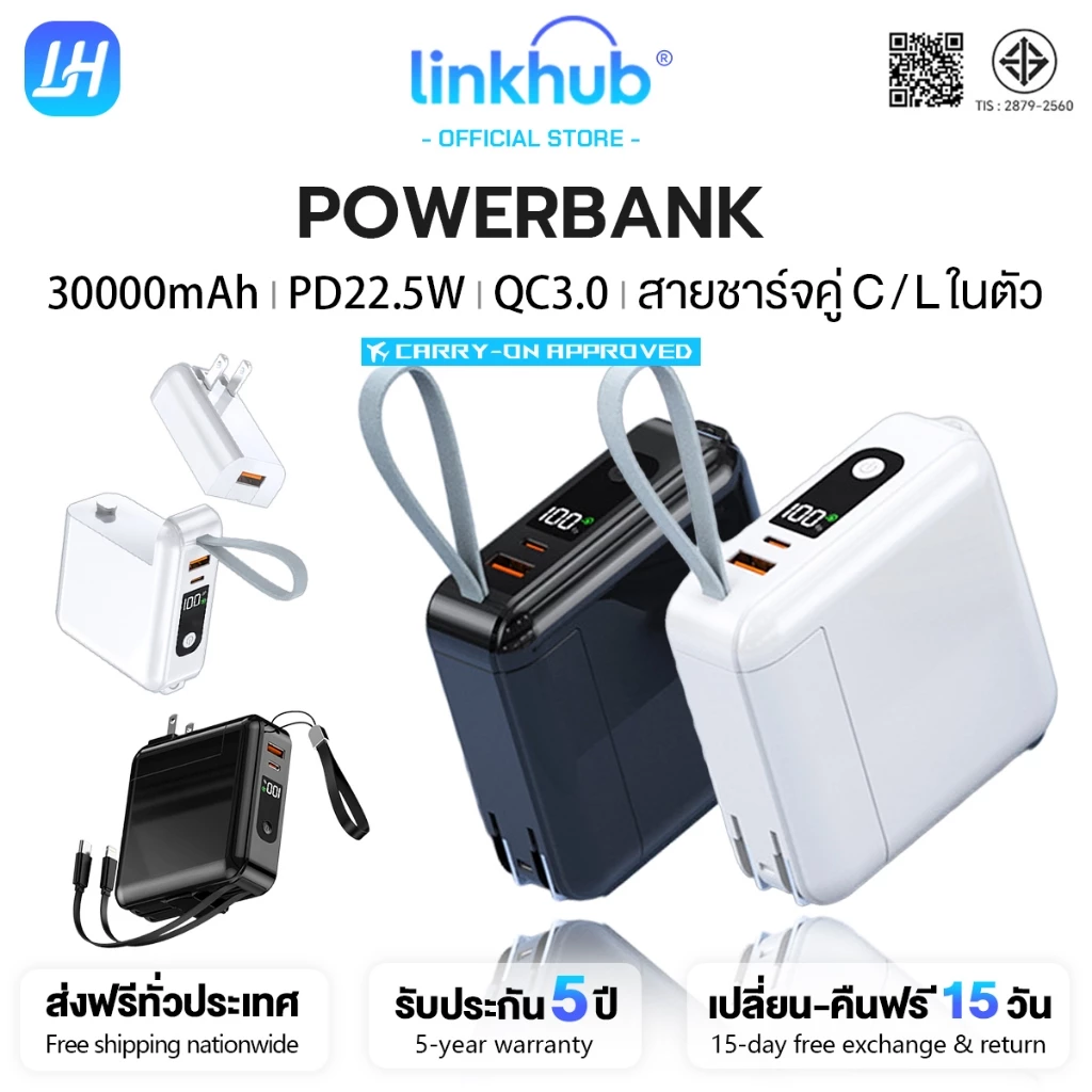 🔥รับประกัน 5 ปี🔥พาวเวอร์แบงค์ 30000mAh (PD22.5W+QC3.0ชาร์จเร็ว) มีขาปลั๊ก&สายในตัว ขึ้นเครื่องบินได้ แบตสำรอง Power Bank