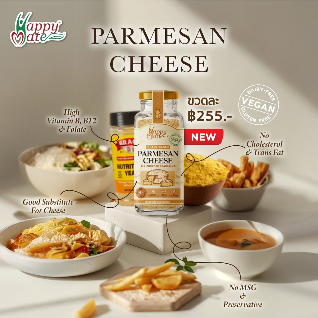 PARMESAN CHEESE  ( PLANT-BASED  VEGAN ) ผงปรุงรสที่ไม่มีผงชูรส (พาเมซานชีส สูตรแพลนท์เบส ตราแฮปปี้เมท) 140 กรัม