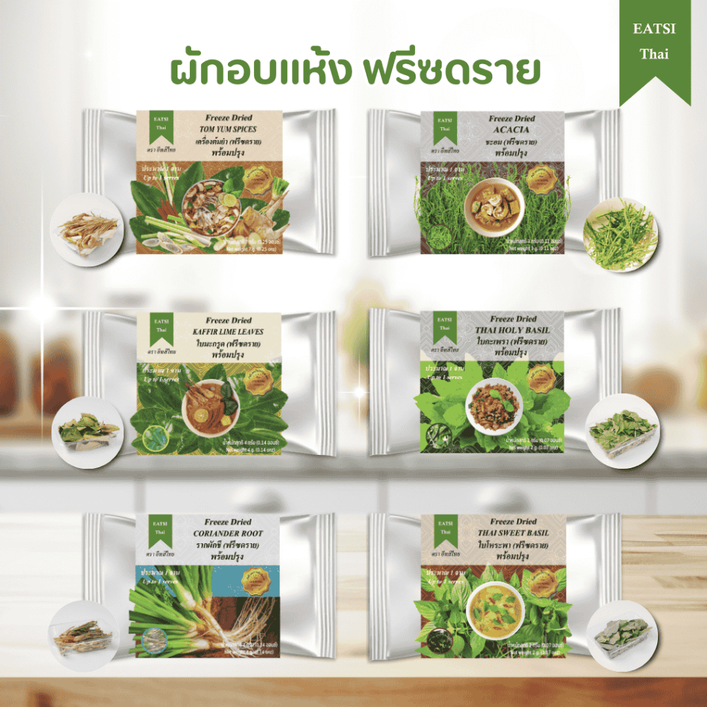 อีทสิไทย - ผักอบแห้งฟรีซดรายพร้อมปรุง (Eatsithai - Freeze Dried Thai Cooking Vegetables) ผักอบแห้ง