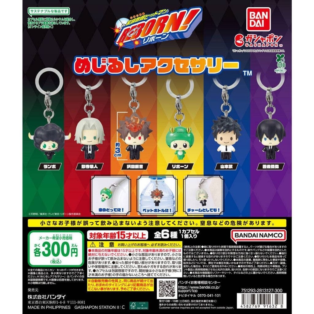 Katekyo Hitman Reborn! Mejirushi Accessory