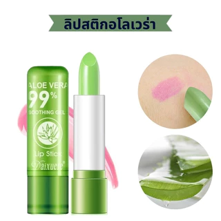 YOTAI ลิปสติก ลิปว่านหางจระเข้ ลิปอโลเวร่า 99% aloe vera ลิปบาล์มว่านหางจระเข้ ลิปสติกอุณหภูมิ เปลี่ยนสีธรรมชาติสีชมพู