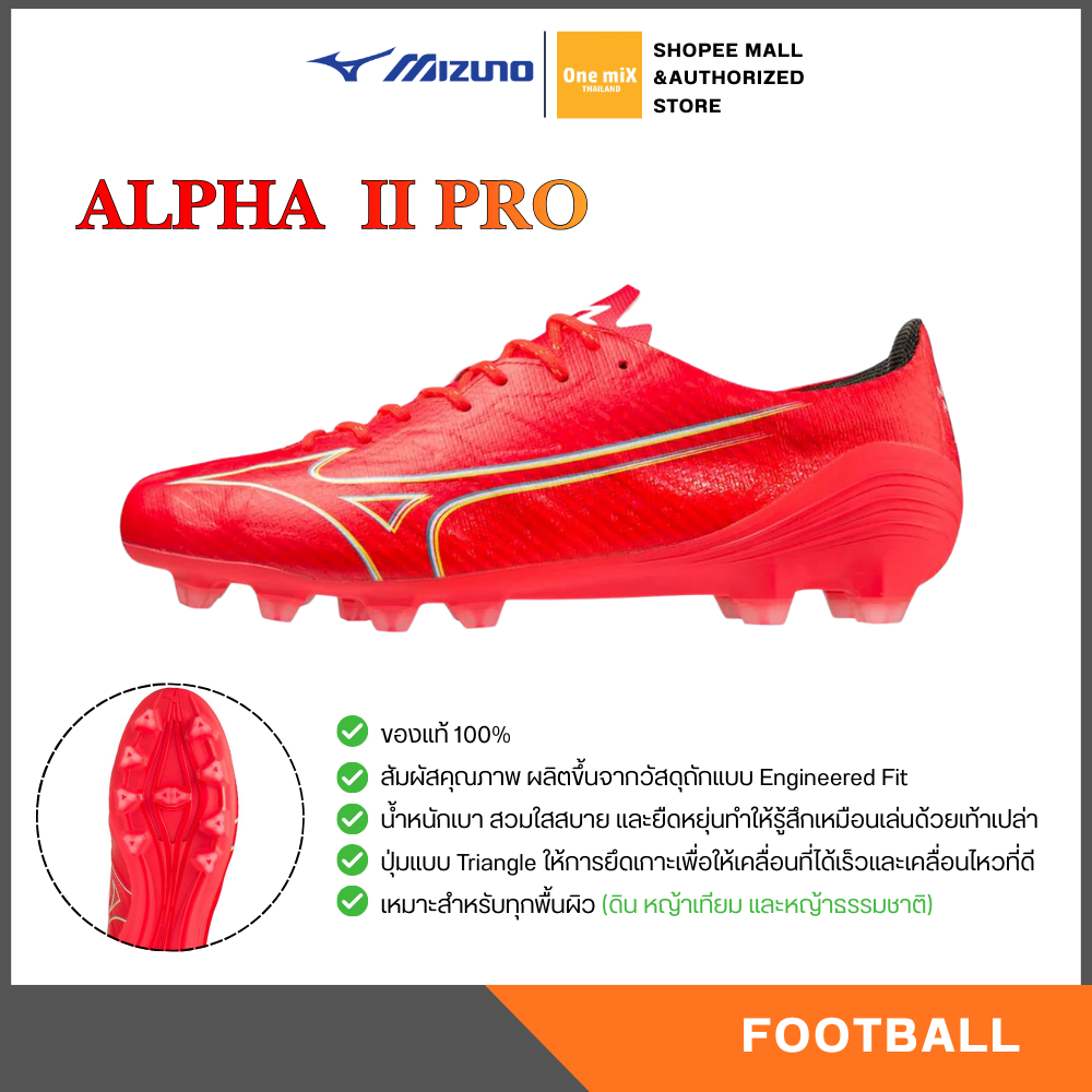 MIZUNO ALPHA PRO รองเท้าฟุตบอล สตั๊ด มิซูโน่ แท้