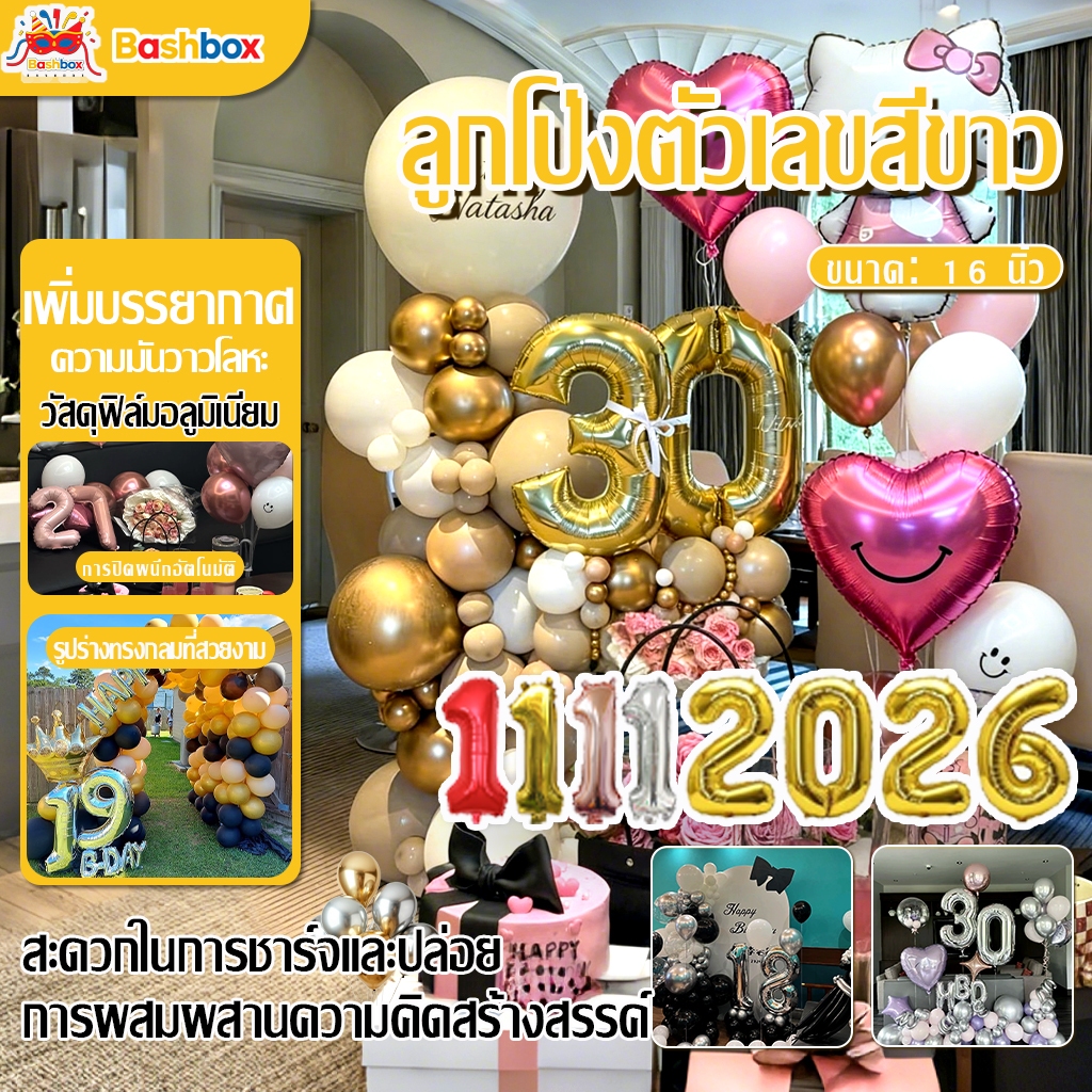 ลูกโป่งตัวเลข 16 นิ้ว สีเงิน/ทอง/โรสโกลด์/สีแดง 0-9 ลูกโป่งฟอยตัวอักษร ใช้จัดงานเลี้ยง วันเกิด วันเด็ก รับปริญญา