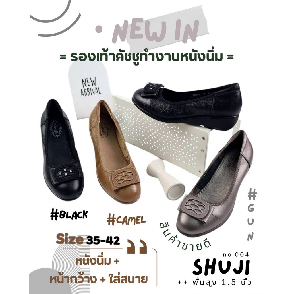 Shuji รองเท้าคัทชูหนังแท้ รองเท้าเพื่อสุขภาพ หนังนิ่มสวมใส่สบาย