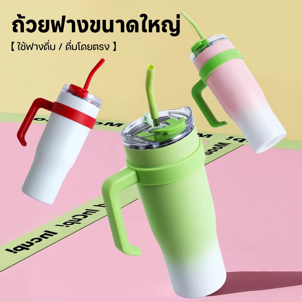 แก้วเก็บความเย็น แก้วนํ้าเก็บอุณหภูมิ แก้วสแตนเลส 304 พร้อมหูจับ อเนกประสงค์ 40oz เก็บเย็น-ร้อนได้นาน