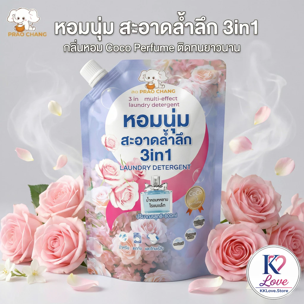 Maprao Chang ปรับผ้านุ่มเข้มข้น สูตรถนอมผ้า กลิ่น Lavender หอมหรู ไม่ง้อแดด ตากในร่มได้ 500 มล.