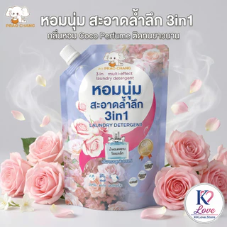Maprao Chang ปรับผ้านุ่มเข้มข้น สูตรถนอมผ้า กลิ่น Lavender หอมหรู ไม่ง้อแดด ตากในร่มได้ 500 มล.