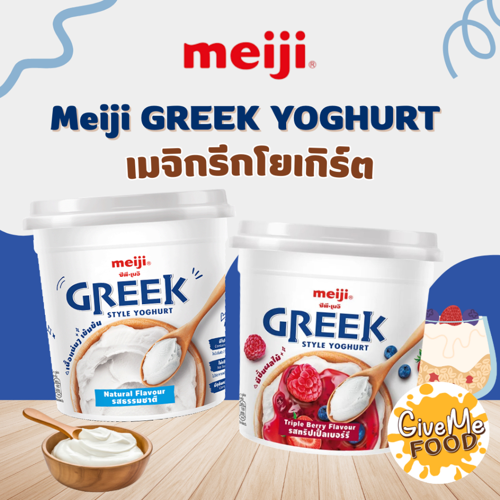 Meiji กรีกโยเกิร์ต 500/1000 g