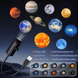 โคมไฟโปรเจคเตอร์ดวงจันทร์ เปลี่ยนลายได้ 10 แบบ ชาร์จ USB ดีไซน์น่ารัก สำหรับตกแต่งห้องและงานสังสรรค์คริสต์มาส