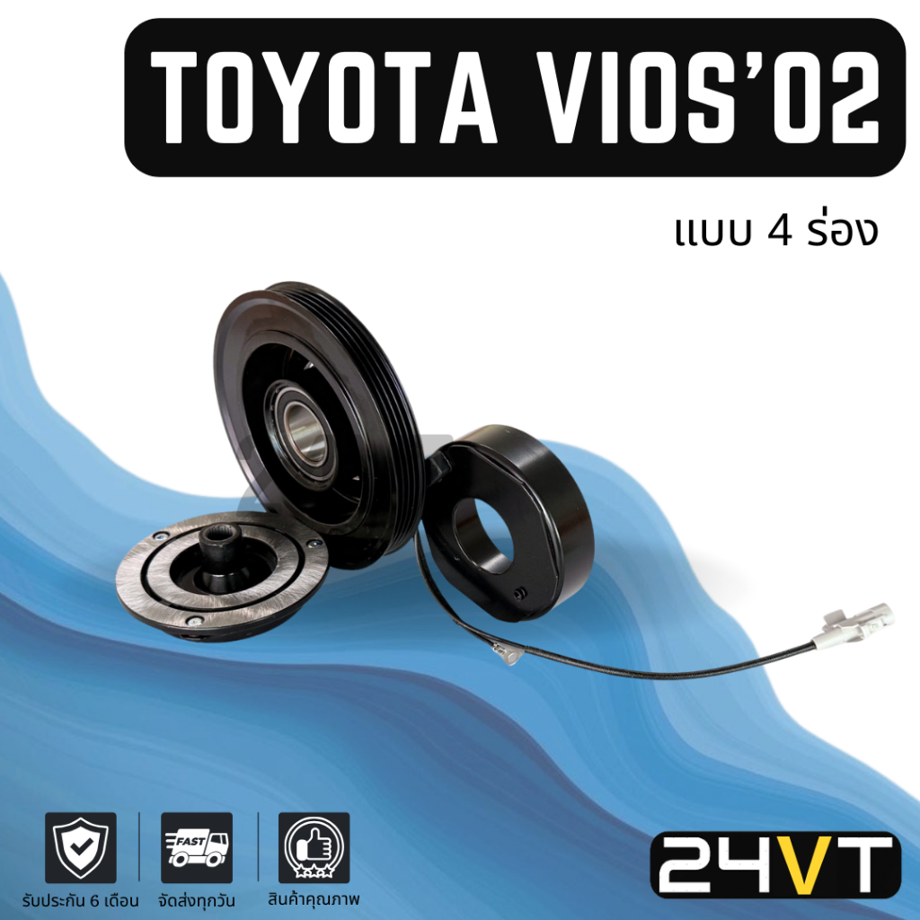 คลัชคอมแอร์ โตโยต้า วีโก้ (7 ร่อง) TOYOTA HILUX VIGO 7PK คอมแอร์ คอมใหม่ คลัชคอม ชุดคลัช มูเล่ย์ ชุดมูเล่ย์ หน้าคลัชคอม