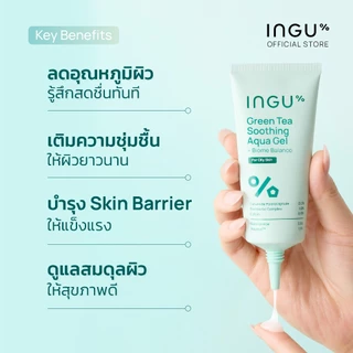 INGU Green Tea Soothing Aqua Gel + Biome Balance มอยซ์เจอร์ไรเซอร์เนื้อเจลบางเบา สำหรับผิวมัน