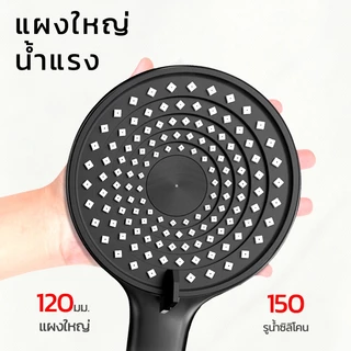 LUCKYLOTUS ชุดฝักบัวอาบน้ำ ผลิตจาก ABS คุณภาพดี แข็งแรง ทนทาน ปรับน้ำได้ 3 ระดับ