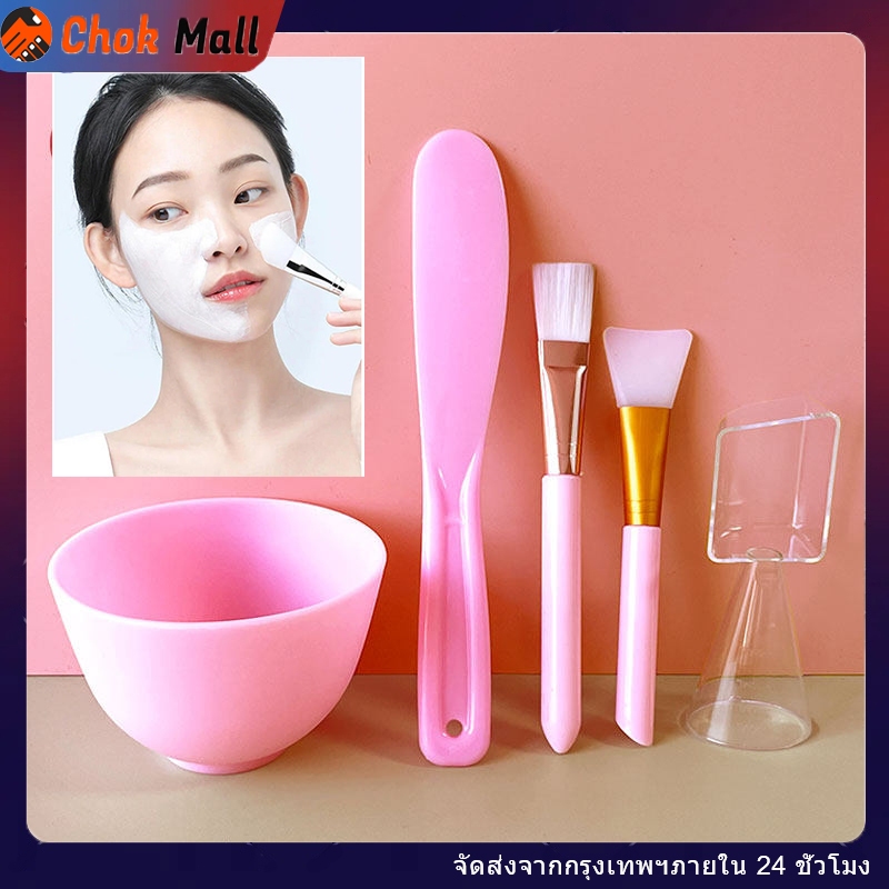 ถ้วยผสมมาร์คหน้าแบบซิลิโคน ชุดอุปกรณ์ 4-5ชิ้น สำหรับผสมมาร์ค ครีม และแต่งหน้า พร้อมแปรงและช้อนตวง