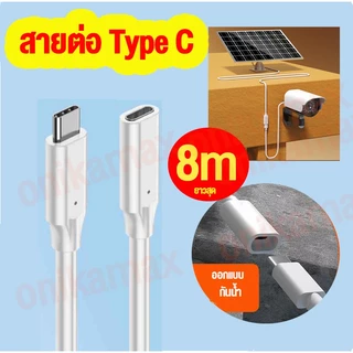 สายต่อ type -C ยาว 3M type C to type C 3M สำหรับ แผงโซล่าเซลล์ จอมอนิเตอร์พบพา เกมมิ่ง ชาร์จแบต ฯลฯ Type C Extension Ca