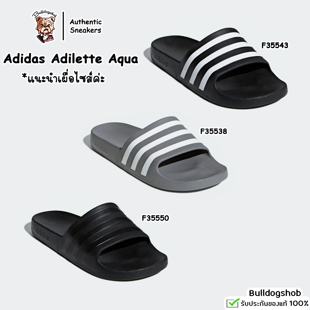 Adidas รองเท้าแตะ Adilette Aqua แห้งไว เบา F35543 F35538 F35550 - ✅แท้/ป้ายไทย