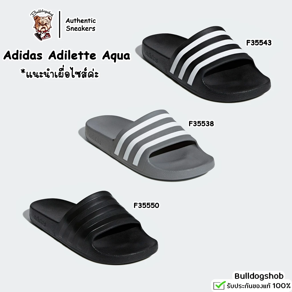 Adidas รองเท้าแตะ Adilette Aqua แห้งไว เบา F35543 F35538 F35550 - ✅แท้/ป้ายไทย