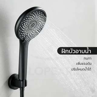 GLOPEARL หัวฝักบัวอาบน้ำแรงดันสูง ปรับแรงดน้ำได้หลายระดับ ผลิตจากวัสดุ ABS ทนทาน