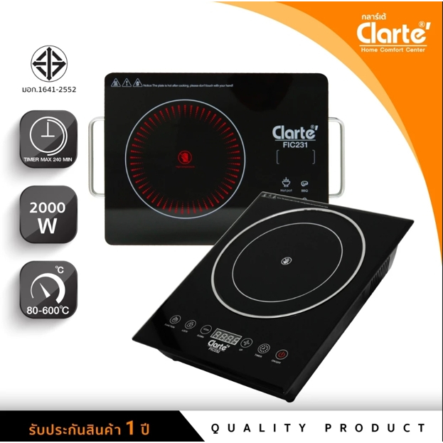 [สินค้าใหม่]เตาเซรามิคไฟฟ้า2000W.Clarte'รุ่นFIC231/FIC232มีให้เลือก2 แบบใช้กับภาชนะก้นเรียบทุกแบบ