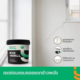 จระเข้ อีซี่ เซตซ่อมแซมรอยแตกร้าวผนัง พร้อมอุปกรณ์ ขนาด 1 กิโลกรัม