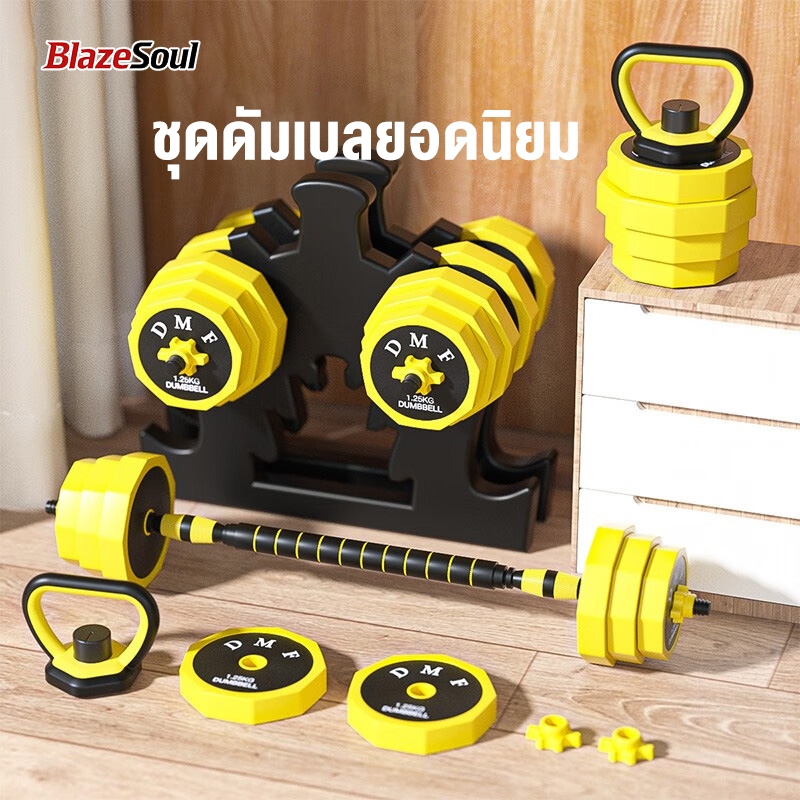 ดัมเบลมัลติฟังก์ชั่น 10kg/20kg/30kg/40kg ชุดดัมเบลพร้อมบาร์เบล เคตเทิลเบลล์ ดัมเบลปรับน้ำหนักได้ 2PCS Dumbbell