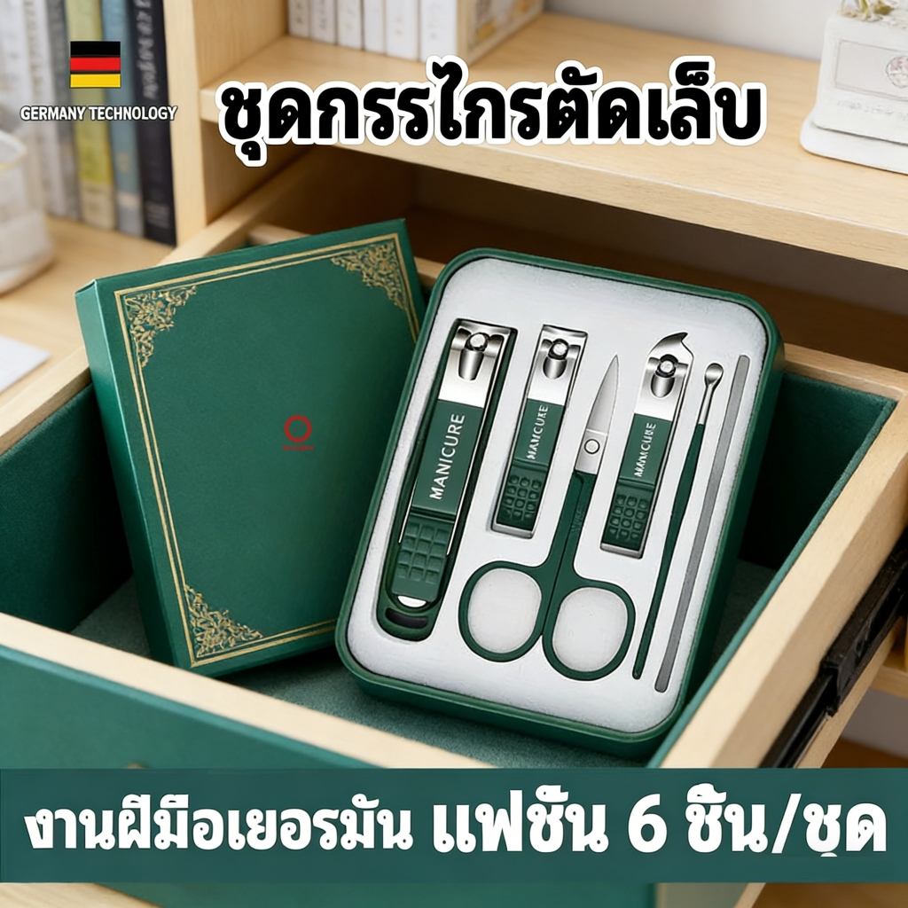 ชุดกรรไกรตัดเล็บ(ชุดตัดเล็บ กล่อง 5ชิ้น)สแตนเลสทนทานและคม อุปกรณ์ตัดเล็บ ชุดตัดเล็บ ชุดกรรไกรตัดเล็บ