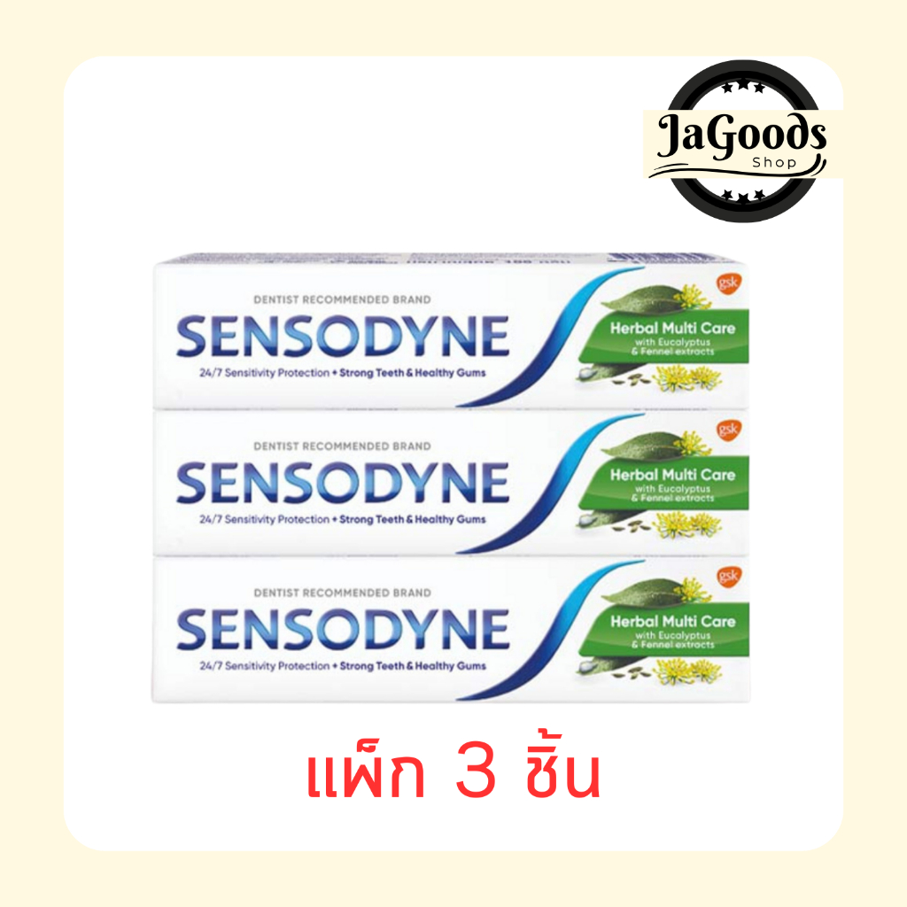 Sensodyne เซ็นโซดายน์ ยาสีฟัน มัลติ แคร์ 160 กรัม แพ็ค 2
